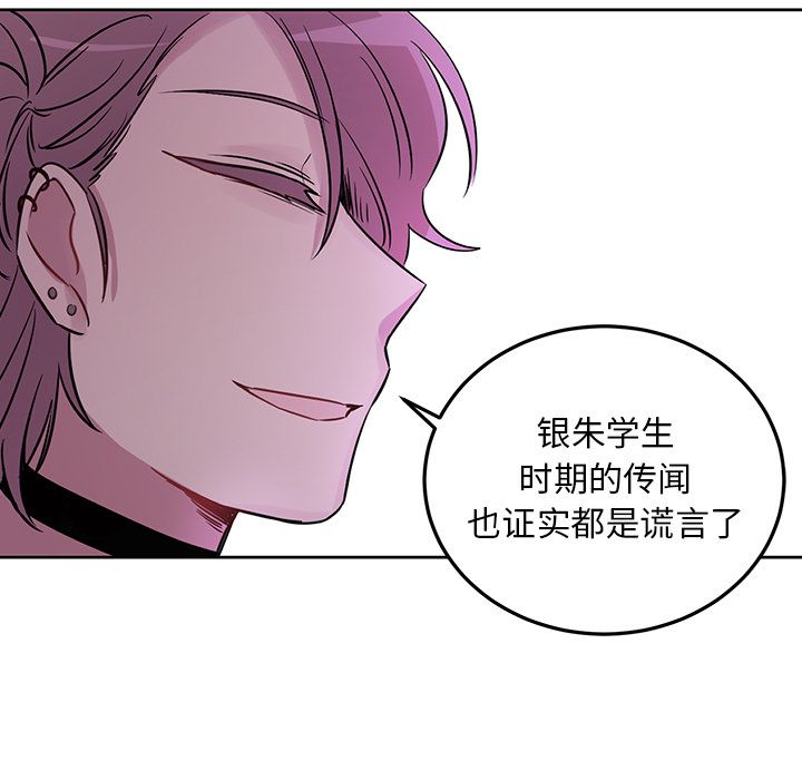 以爱为画 第 38 章 第37页