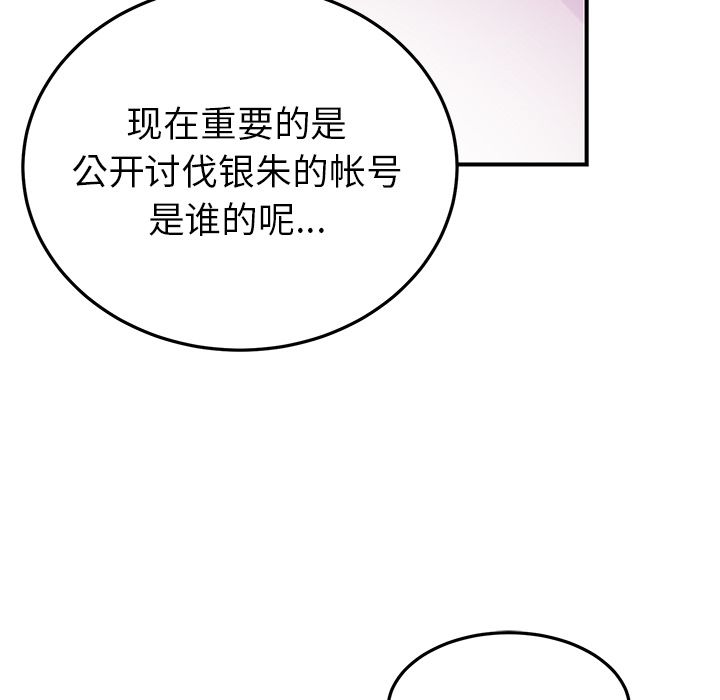 以爱为画 第 38 章 第39页