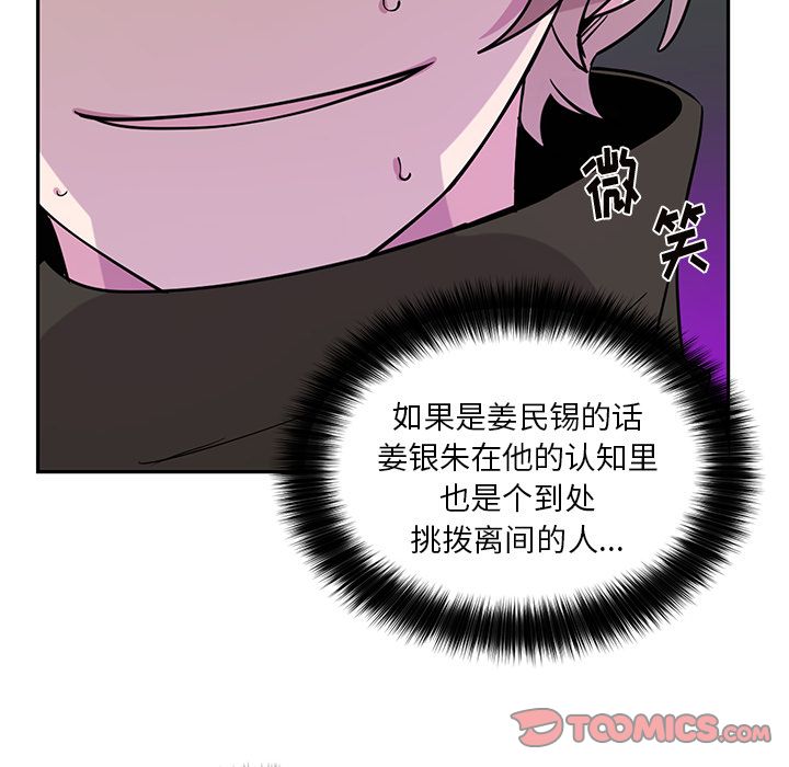以爱为画 第 38 章 第10页
