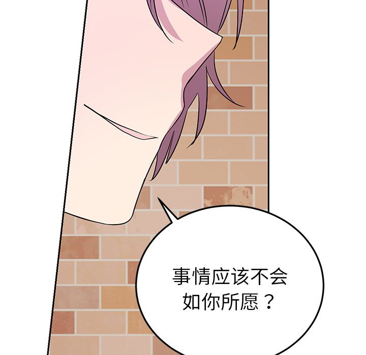 以爱为画 第 38 章 第13页