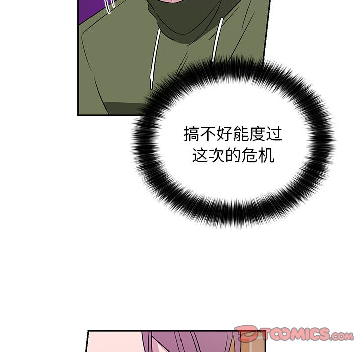 以爱为画 第 38 章 第12页