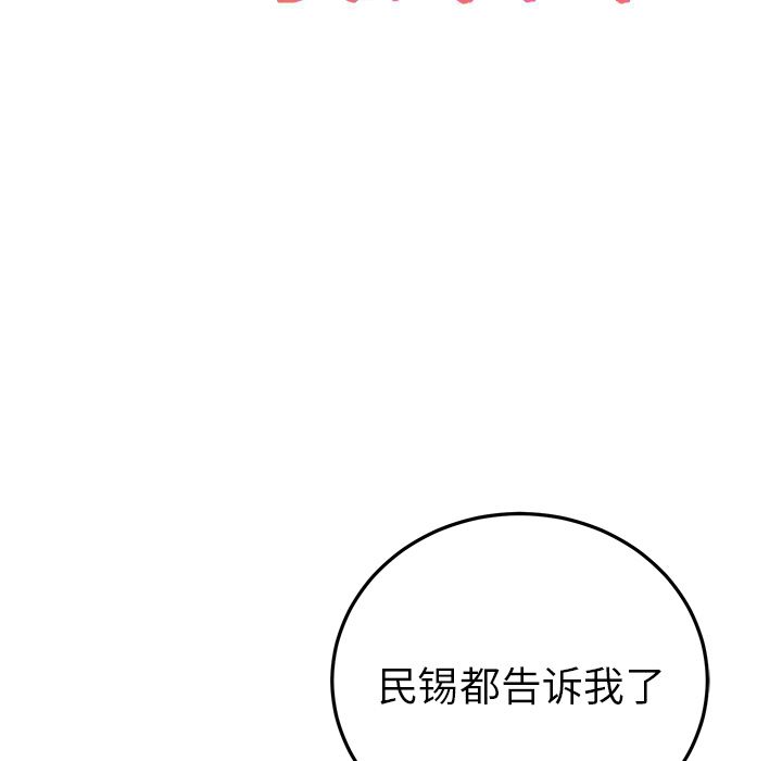 以爱为画 第 38 章 第17页