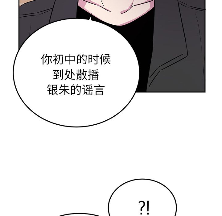 以爱为画 第 38 章 第19页