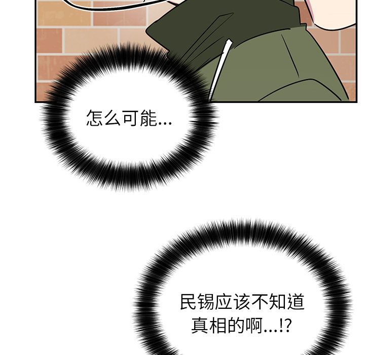 以爱为画 第 38 章 第21页
