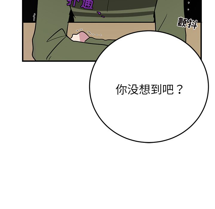 以爱为画 第 38 章 第59页