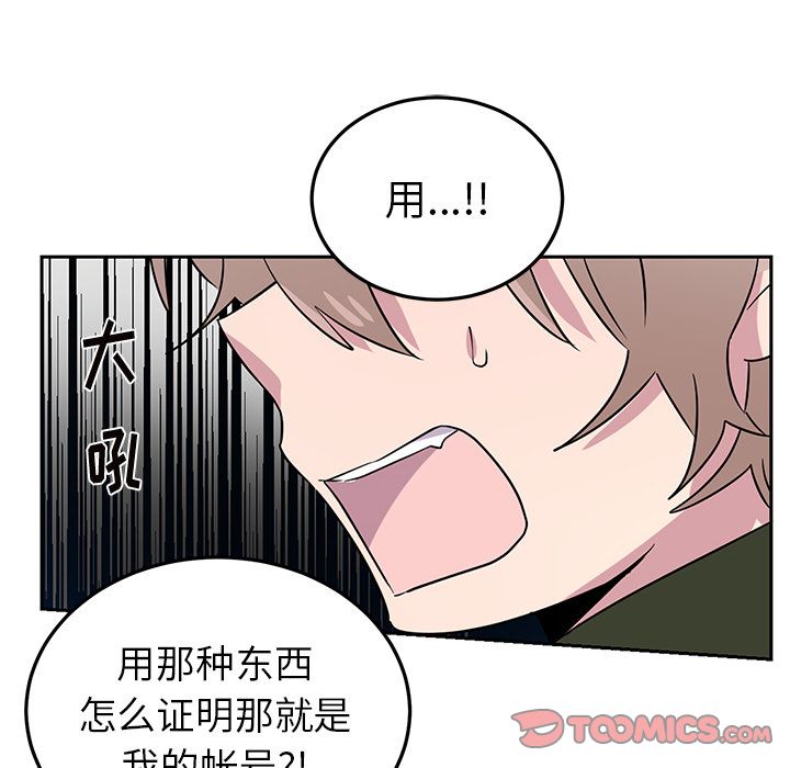 以爱为画 第 38 章 第60页