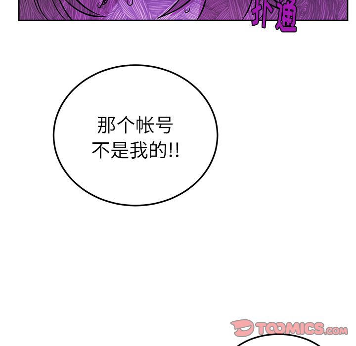 以爱为画 第 38 章 第62页