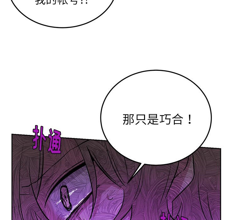 以爱为画 第 38 章 第61页