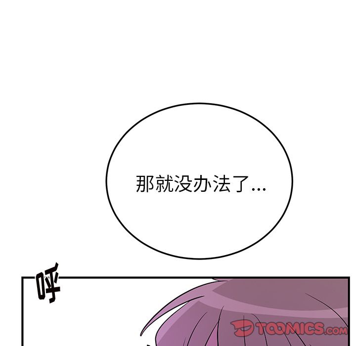 以爱为画 第 38 章 第64页