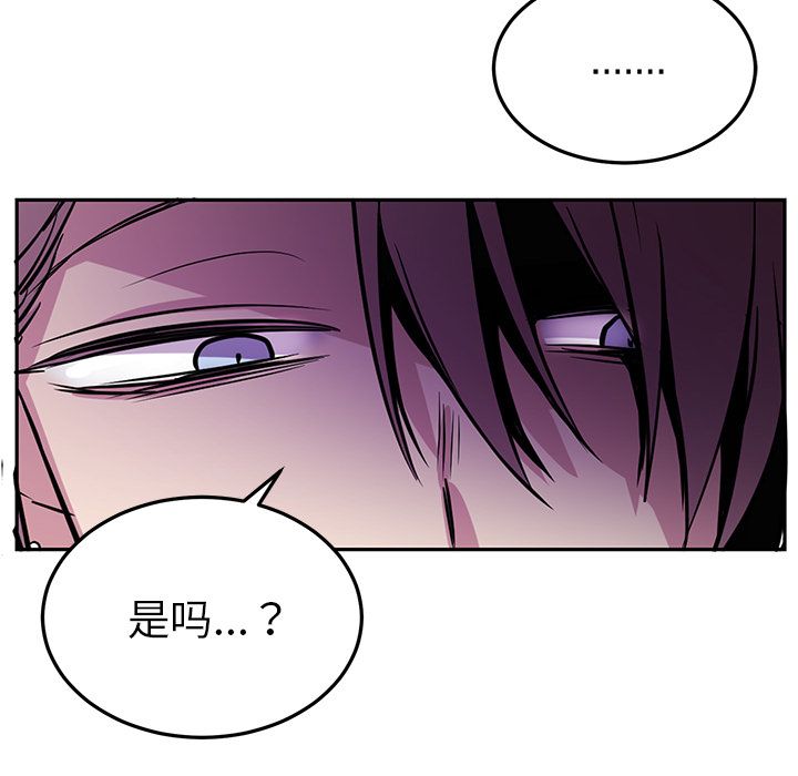 以爱为画 第 38 章 第63页