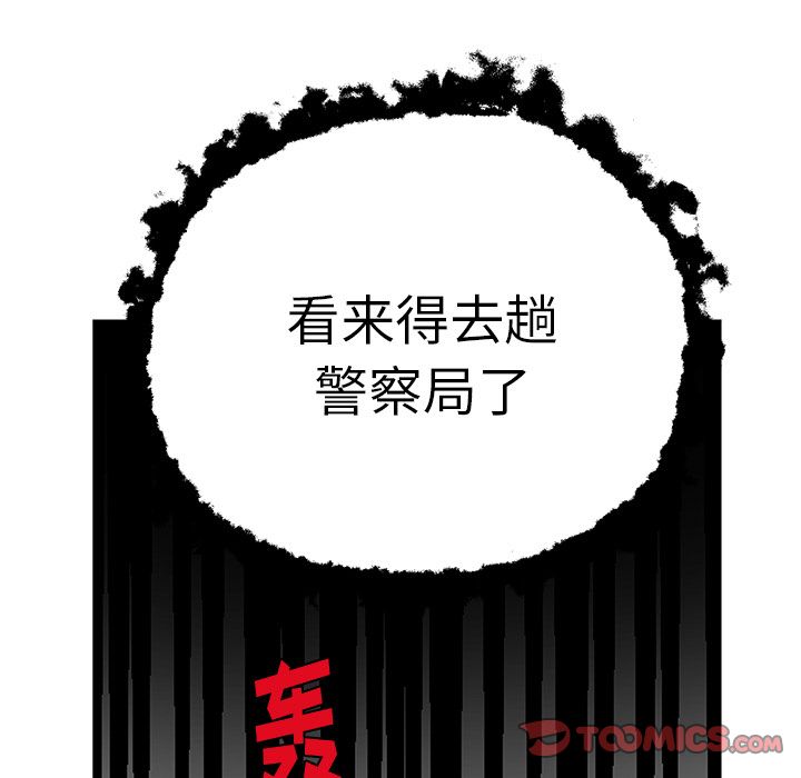 以爱为画 第 38 章 第66页
