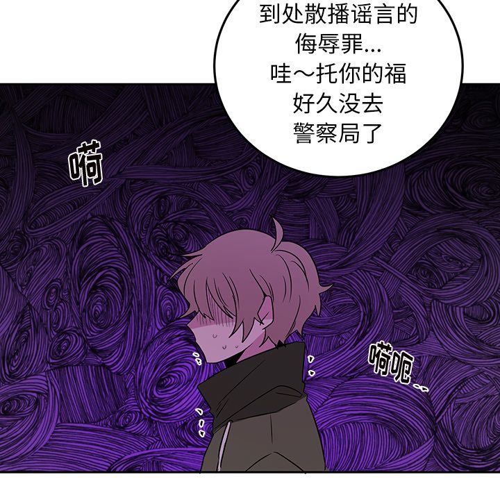 以爱为画 第 38 章 第69页