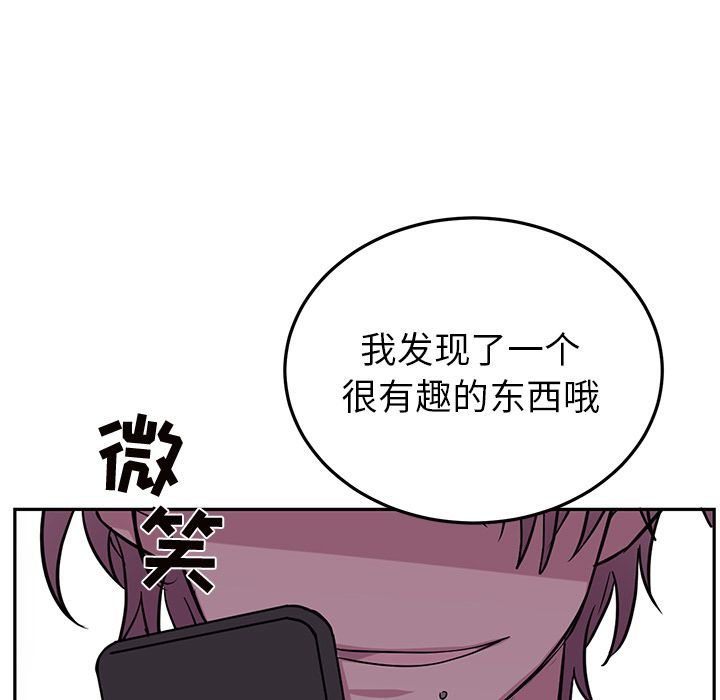 以爱为画 第 38 章 第41页