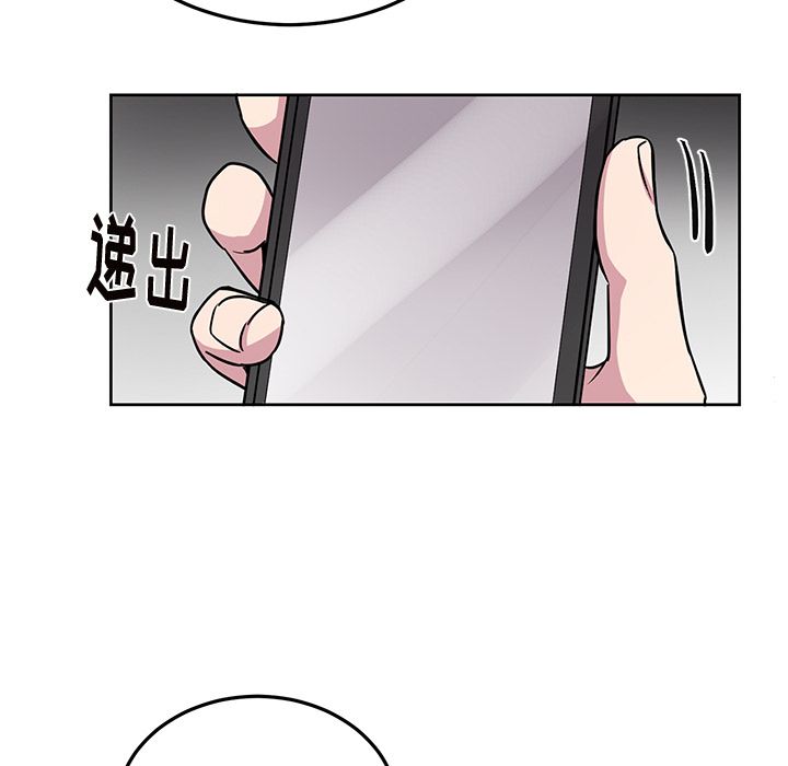 以爱为画 第 38 章 第43页