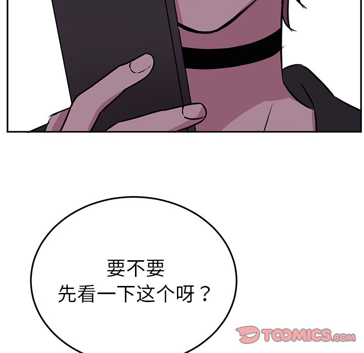 以爱为画 第 38 章 第42页