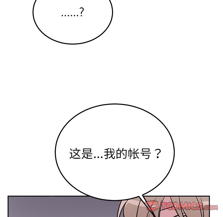 以爱为画 第 38 章 第44页