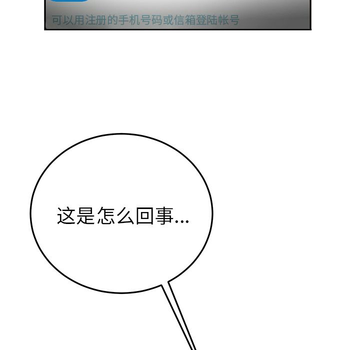 以爱为画 第 38 章 第47页