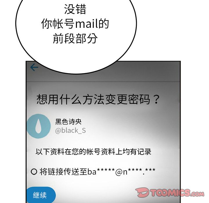以爱为画 第 38 章 第46页