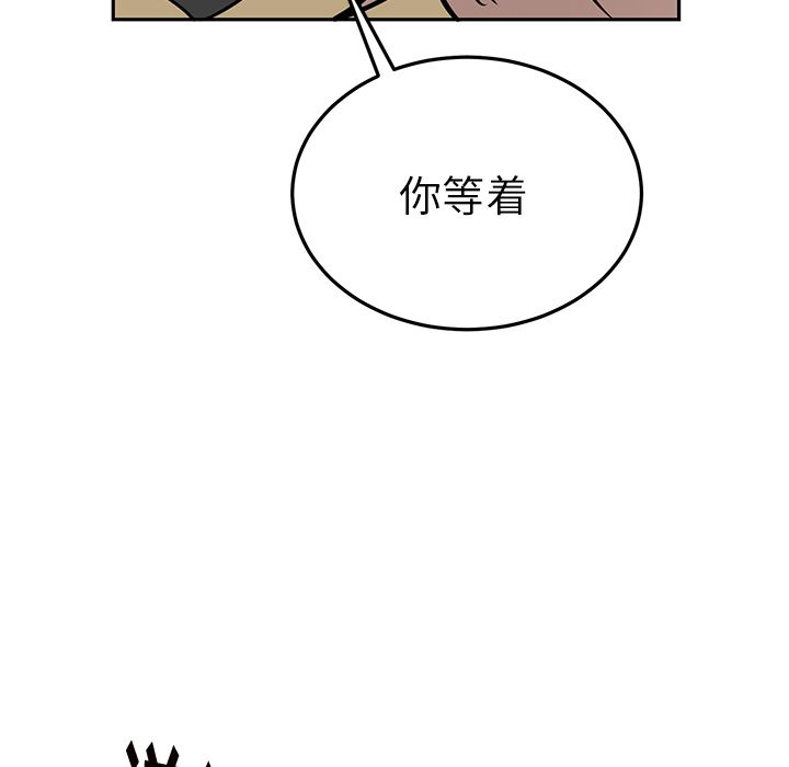 以爱为画 第 38 章 第49页