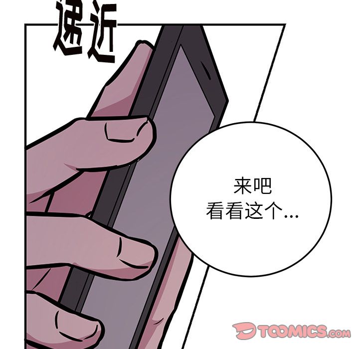 以爱为画 第 38 章 第50页