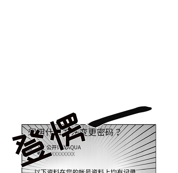 以爱为画 第 38 章 第53页