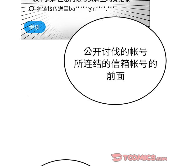 以爱为画 第 38 章 第54页