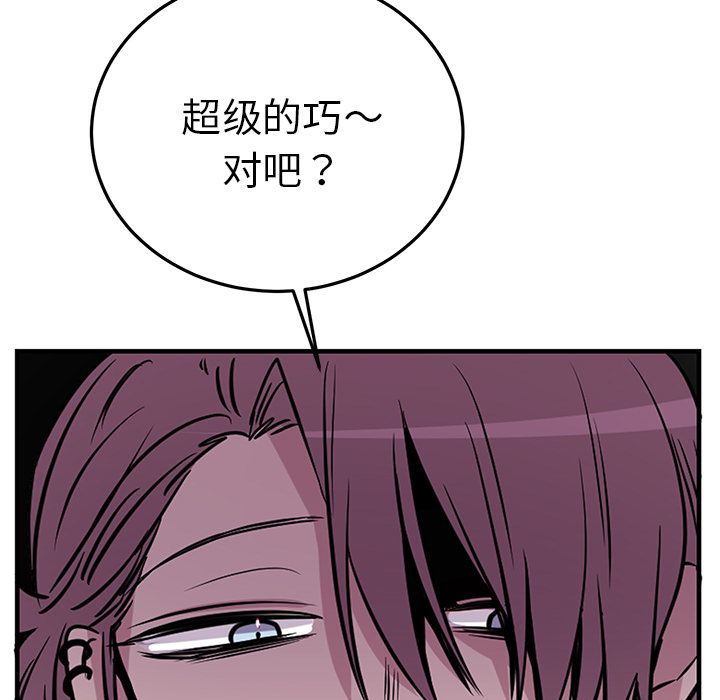 以爱为画 第 38 章 第55页