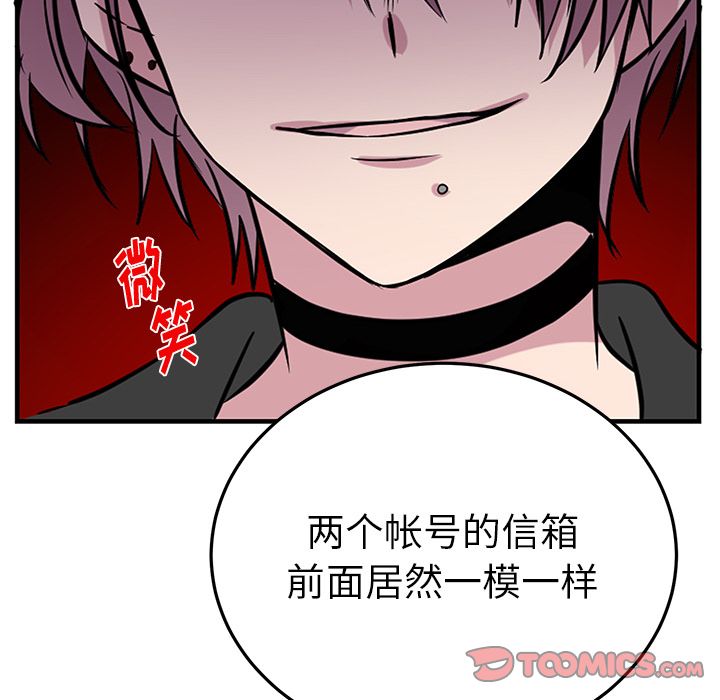 以爱为画 第 38 章 第56页
