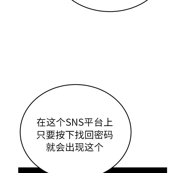 以爱为画 第 38 章 第57页
