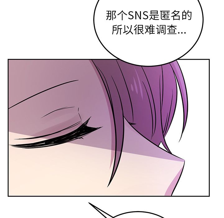 以爱为画 第 38 章 第71页