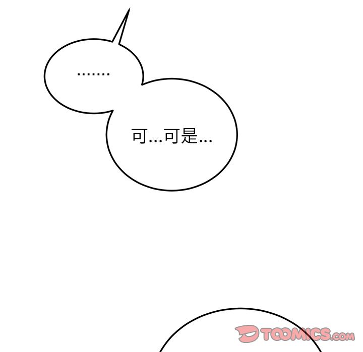 以爱为画 第 38 章 第70页