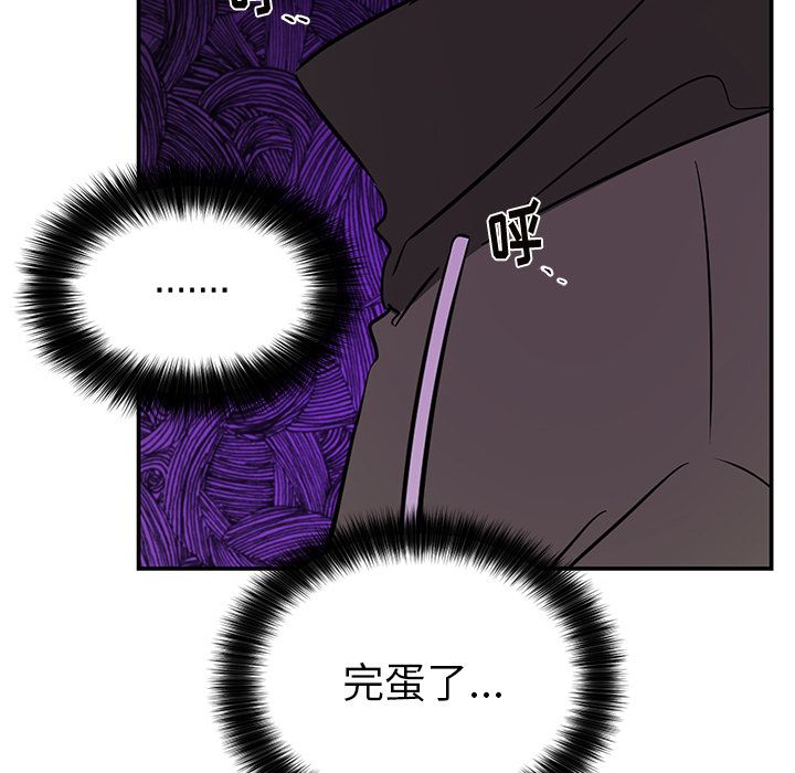 以爱为画 第 38 章 第73页