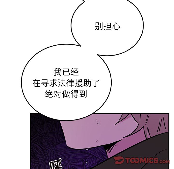 以爱为画 第 38 章 第72页
