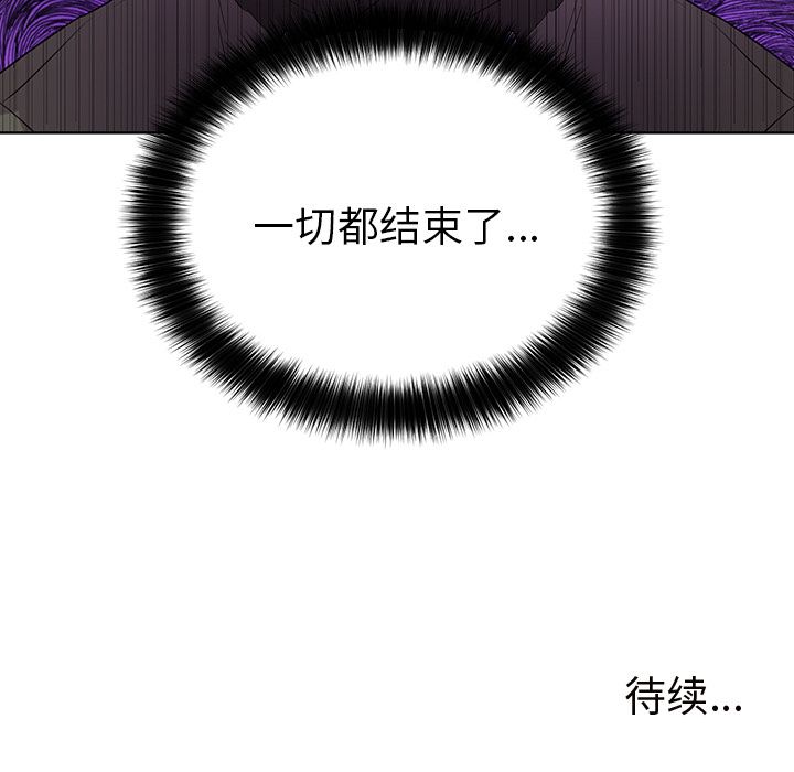 以爱为画 第 38 章 第75页