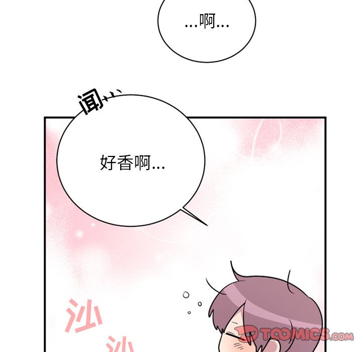 以爱为画 第 39 章 第18页