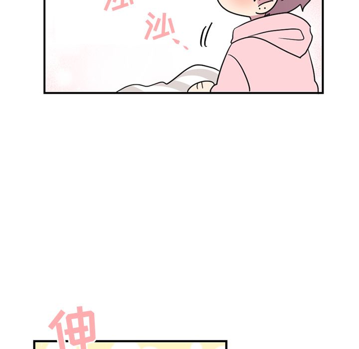 以爱为画 第 39 章 第19页