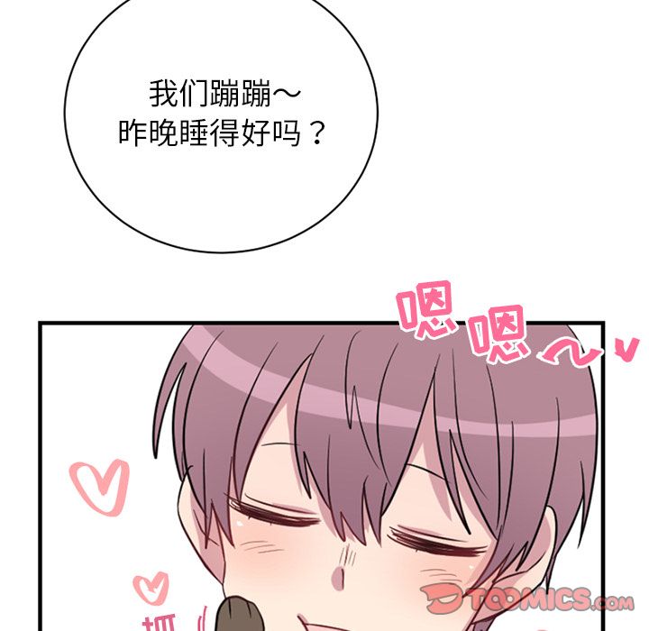 以爱为画 第 39 章 第22页