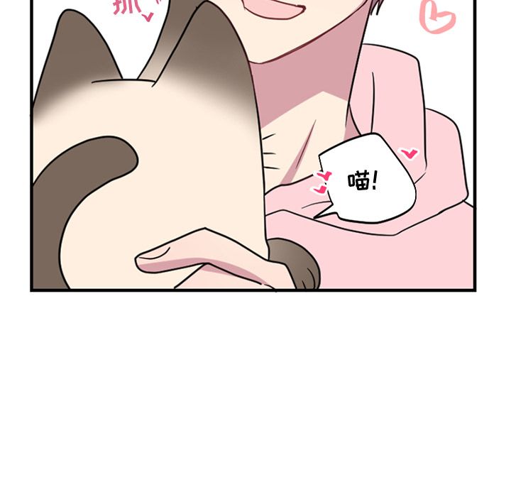 以爱为画 第 39 章 第23页