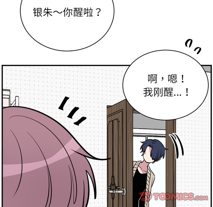 以爱为画 第 39 章 第26页