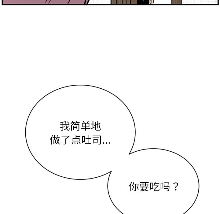 以爱为画 第 39 章 第27页