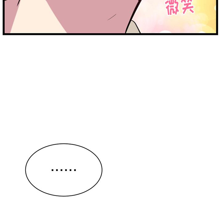 以爱为画 第 39 章 第29页