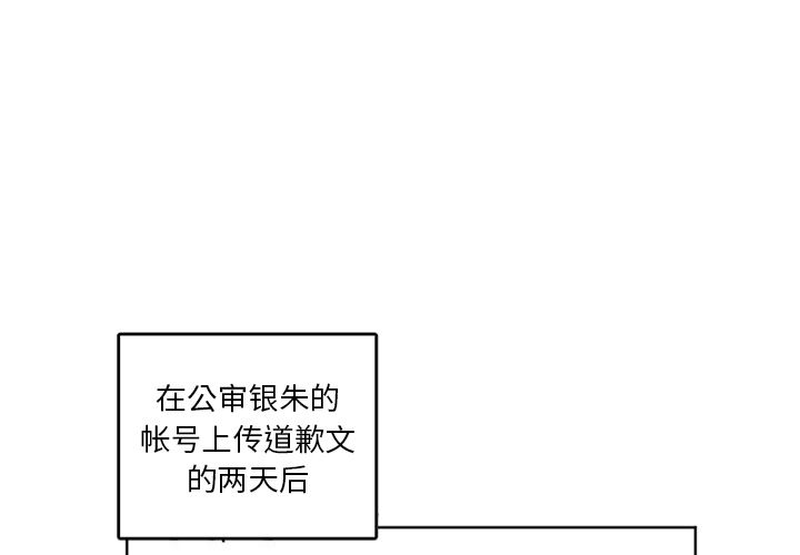 以爱为画 第 39 章 第1页