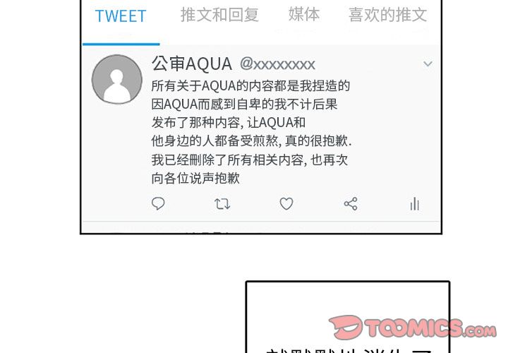 以爱为画 第 39 章 第2页
