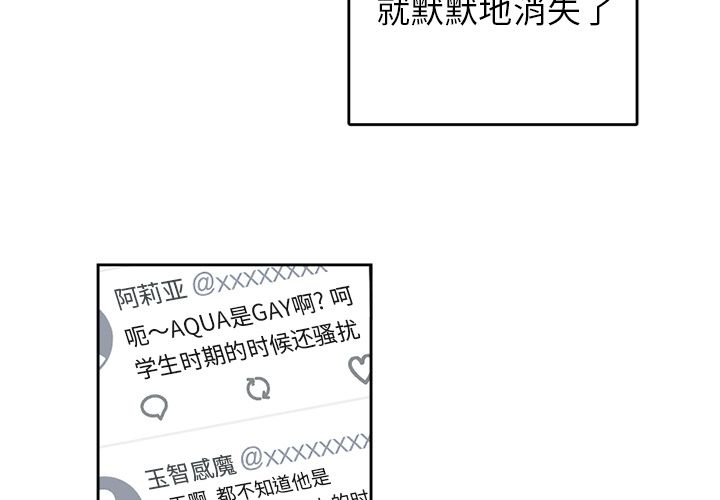 以爱为画 第 39 章 第3页