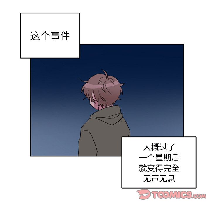 以爱为画 第 39 章 第6页