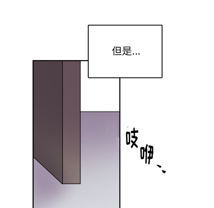 以爱为画 第 39 章 第9页