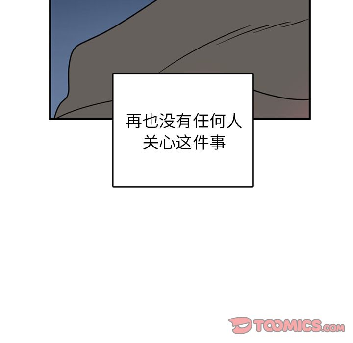 以爱为画 第 39 章 第8页