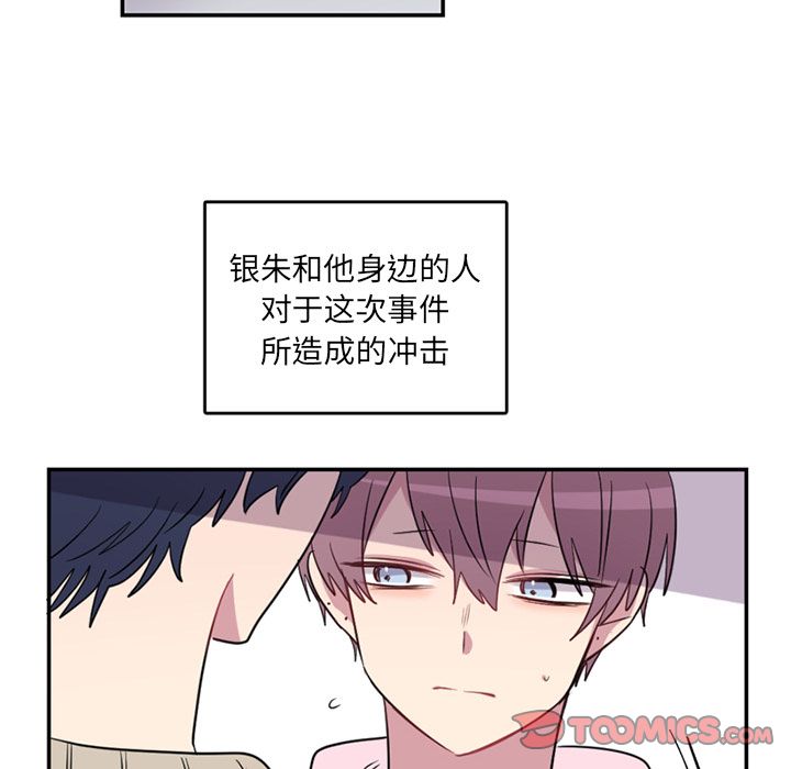以爱为画 第 39 章 第10页