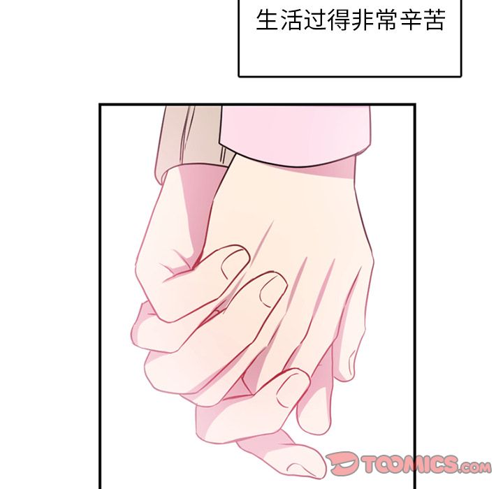 以爱为画 第 39 章 第12页