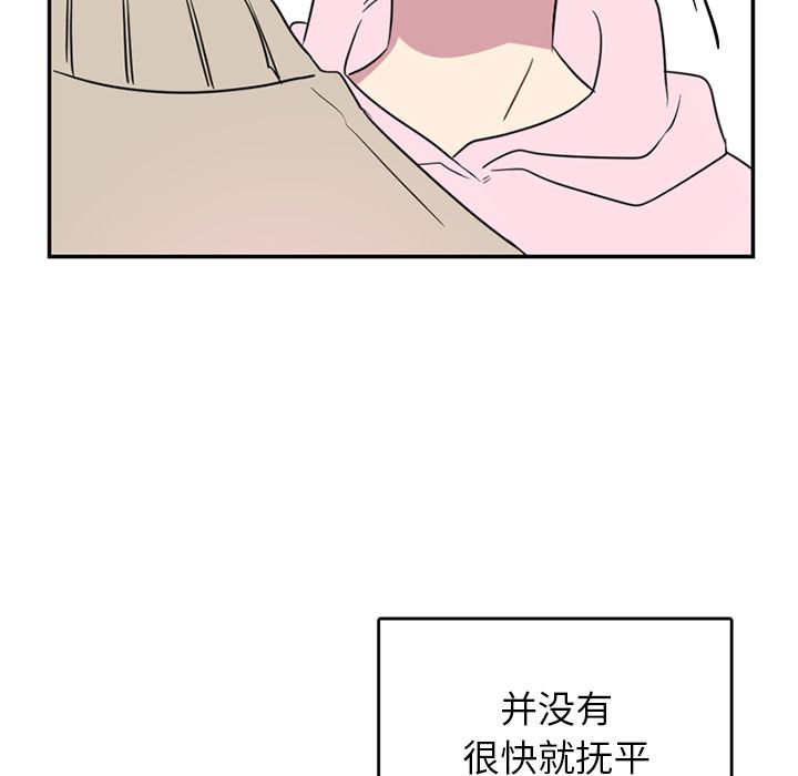 以爱为画 第 39 章 第11页